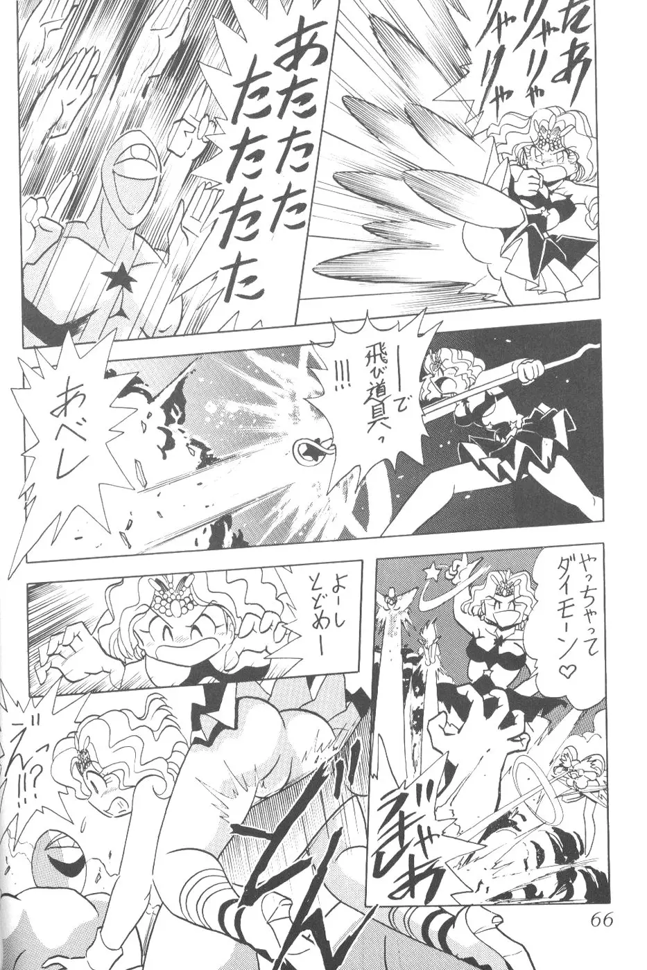 Page 64