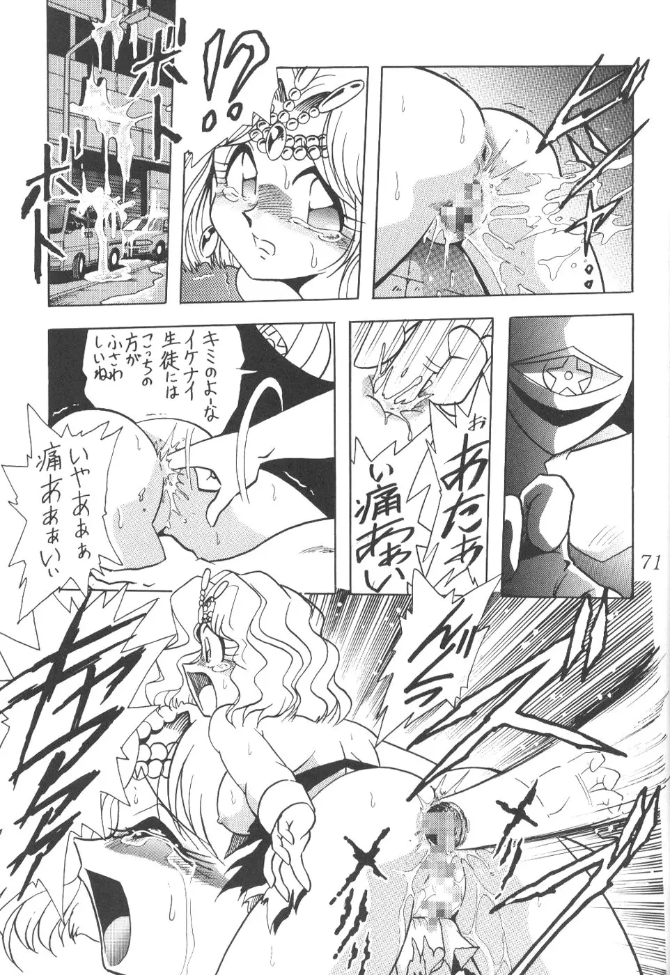 Page 69