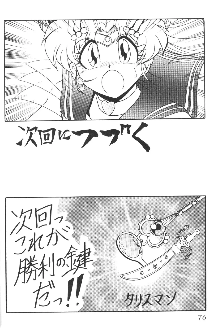Page 74