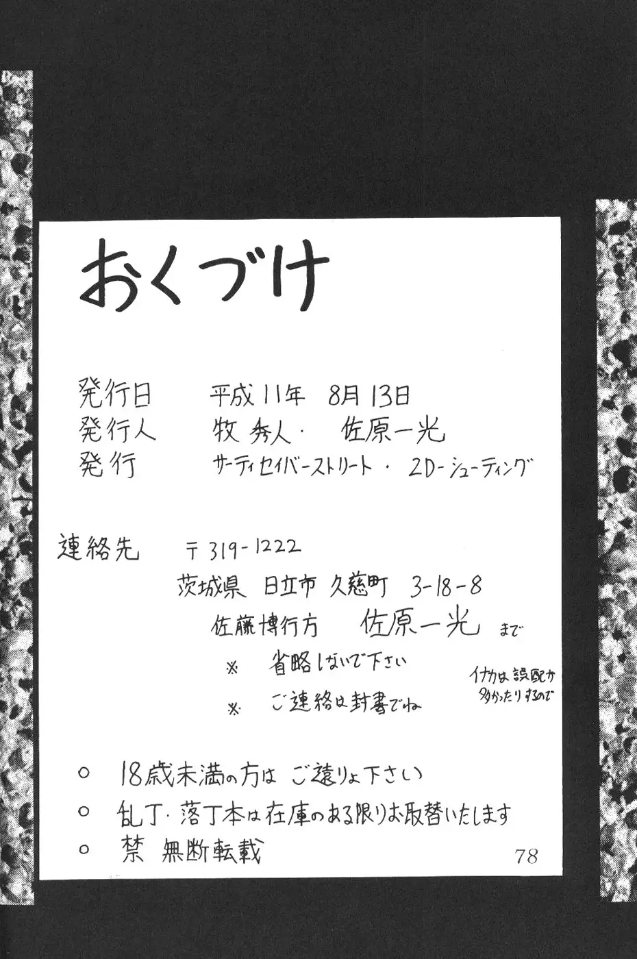 Page 76