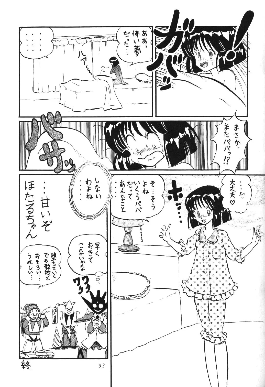 Page 51
