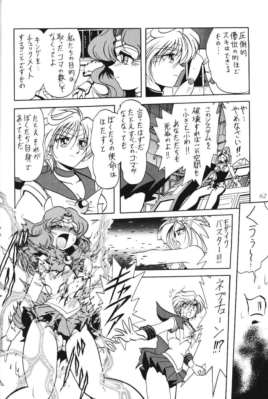 Page 60