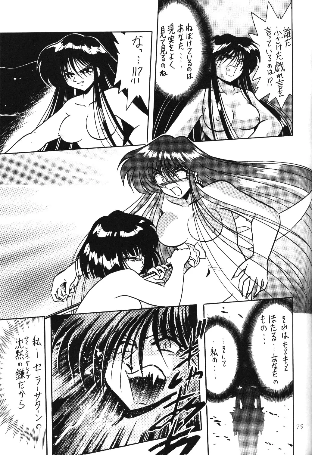 Page 73