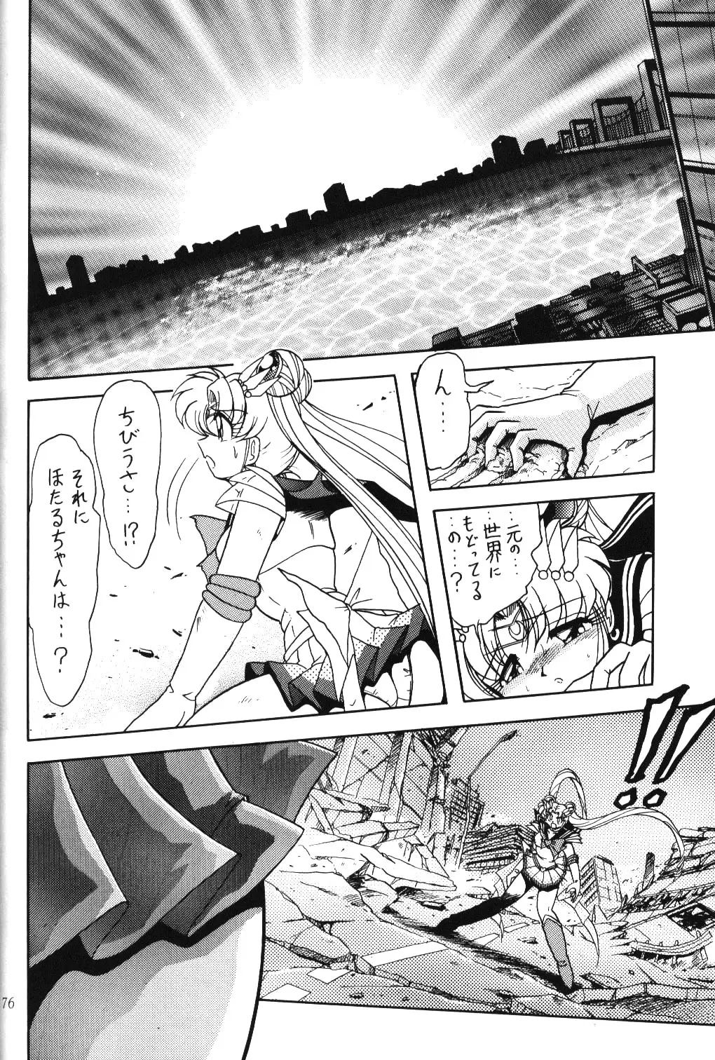 Page 74