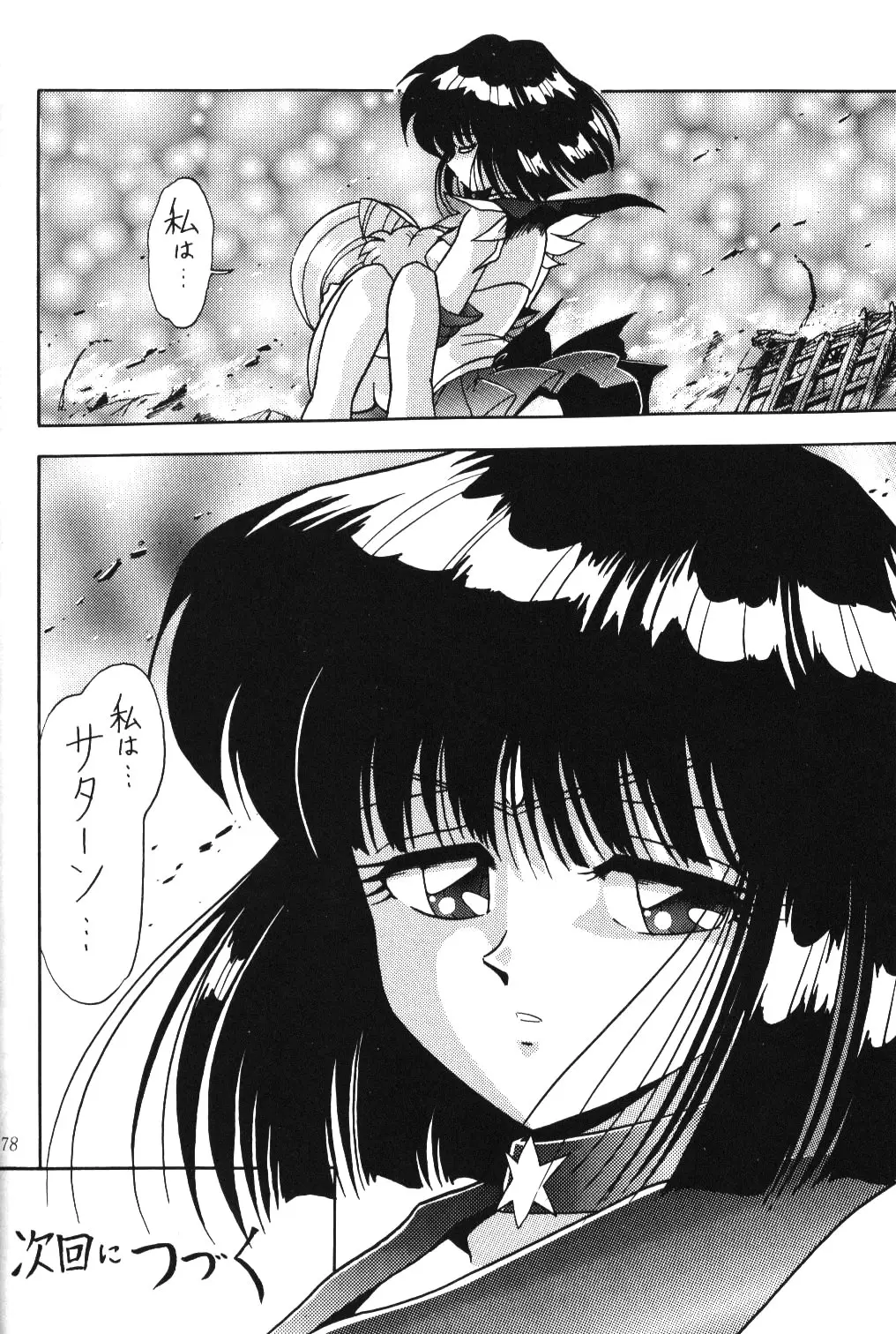 Page 76