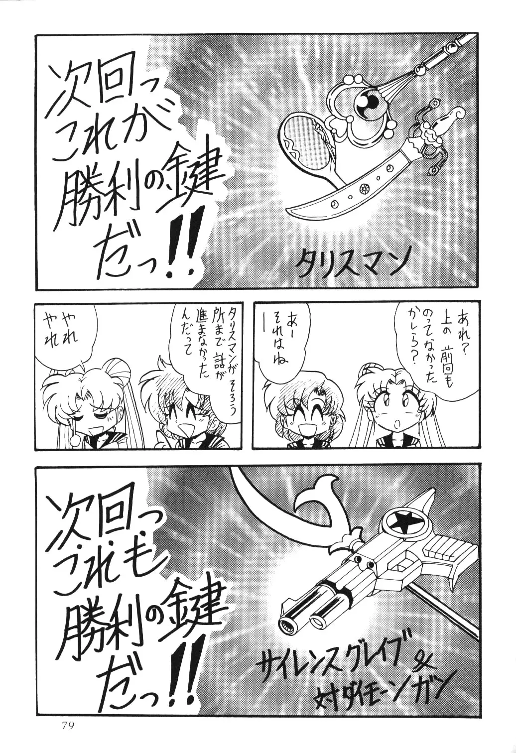 Page 77