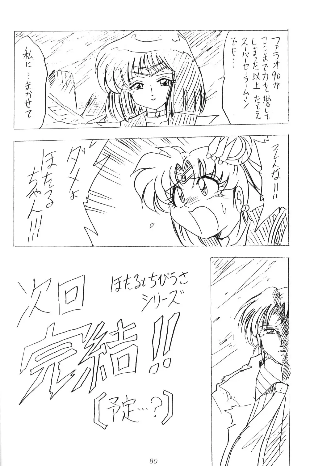 Page 78