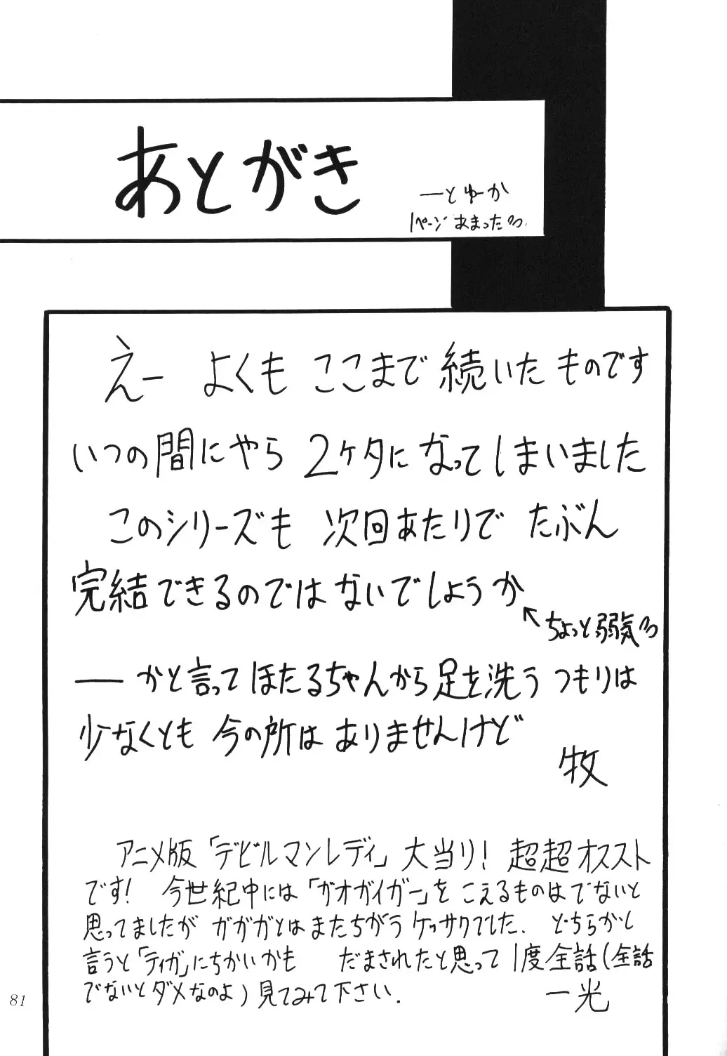 Page 79