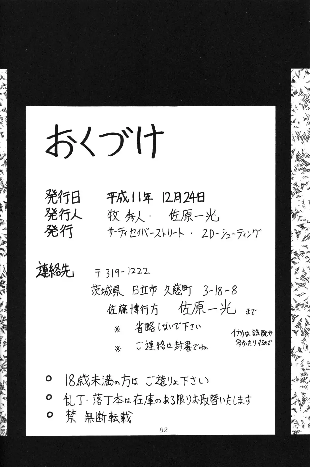 Page 80