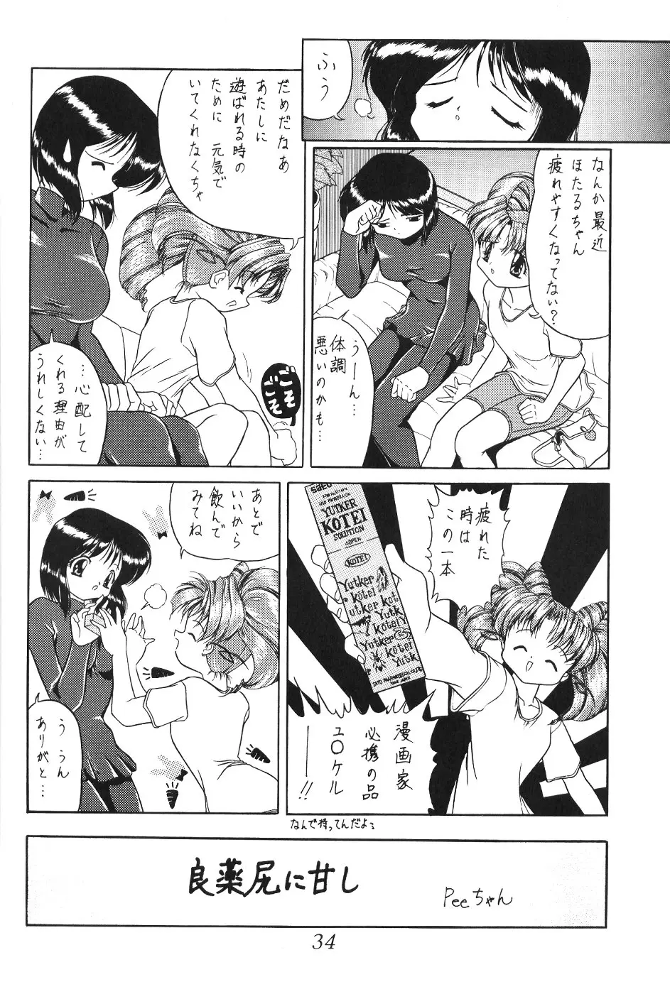 Page 35