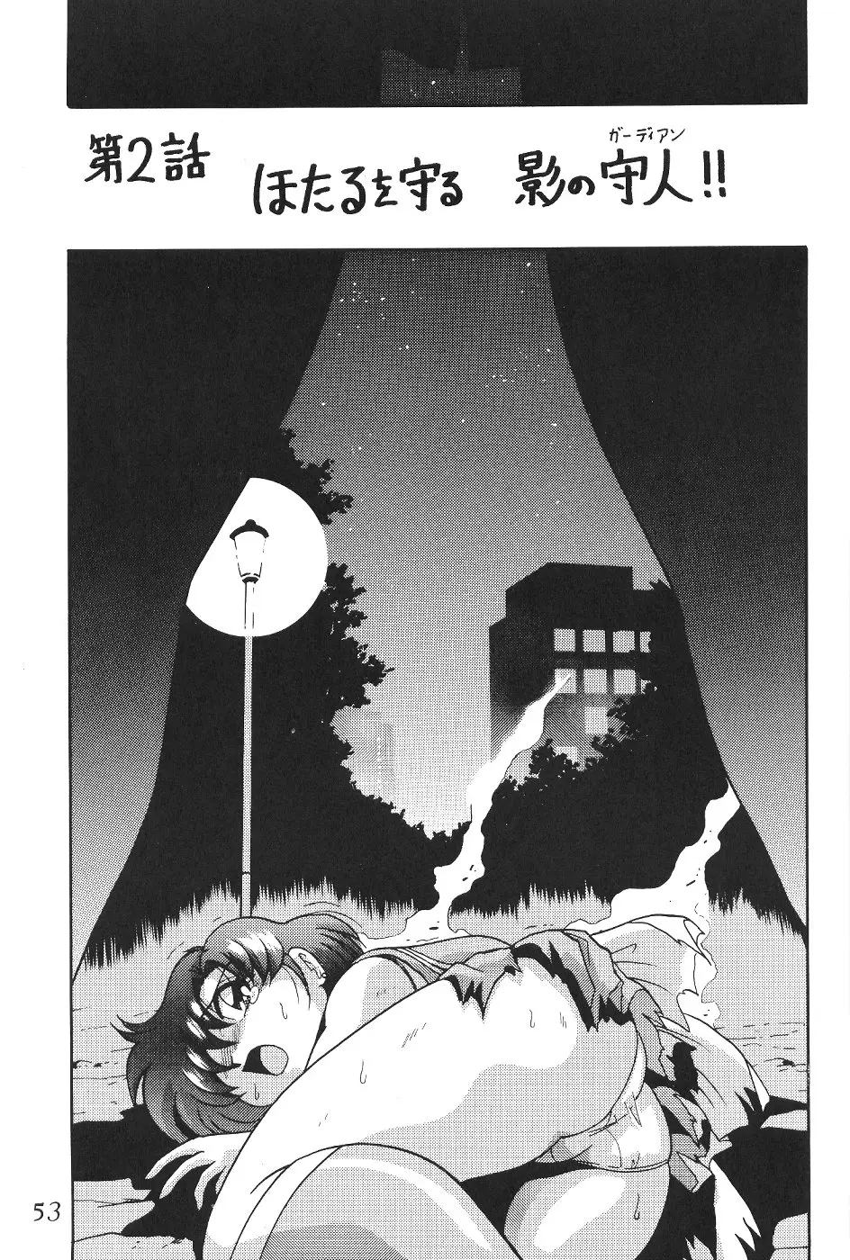 Page 54