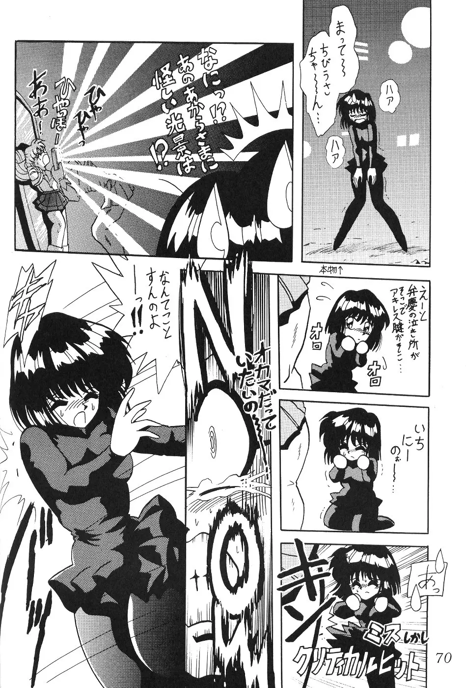 Page 71
