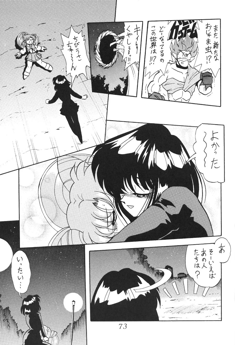 Page 74