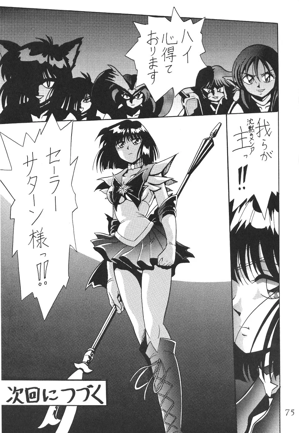 Page 76