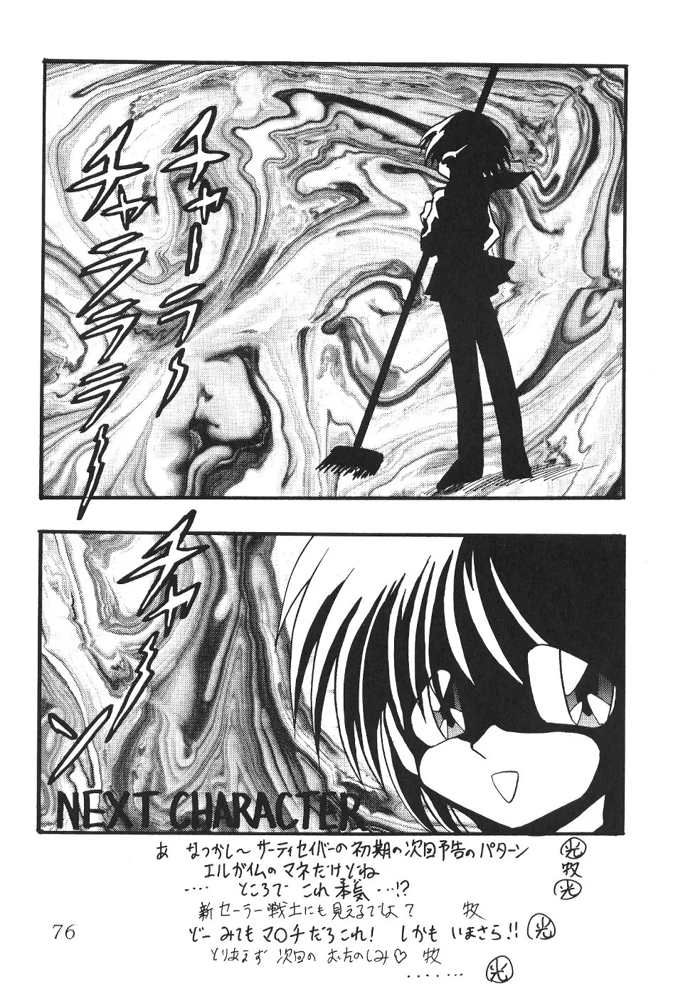 Page 77