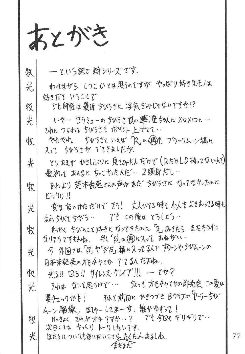 Page 78