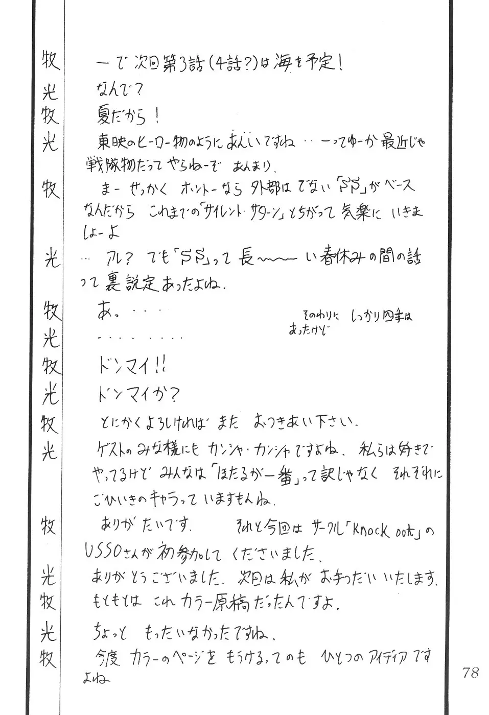 Page 79