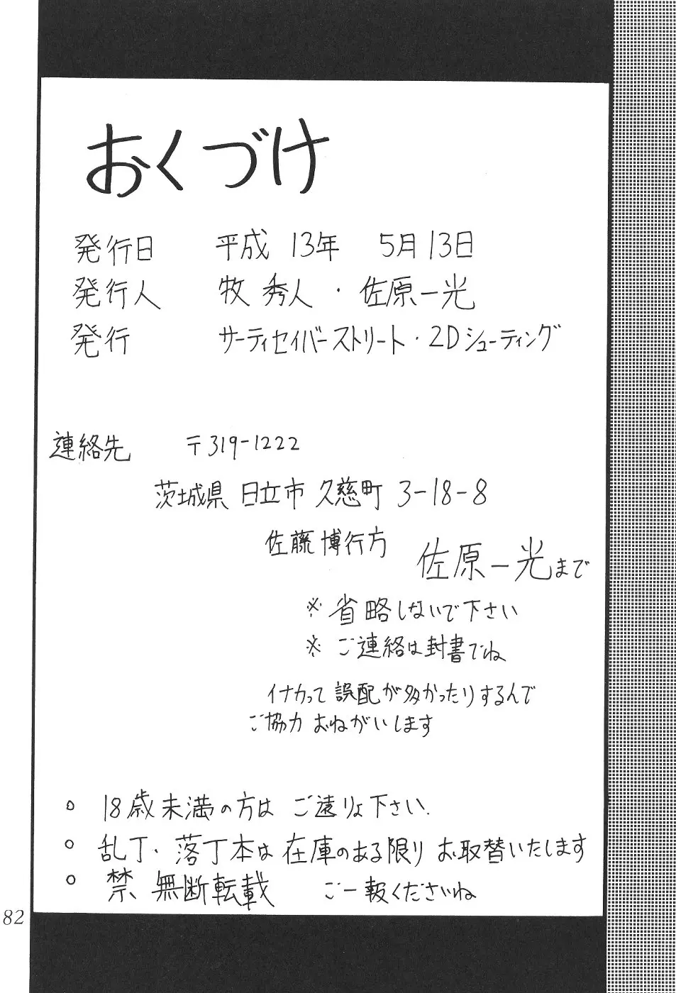 Page 83