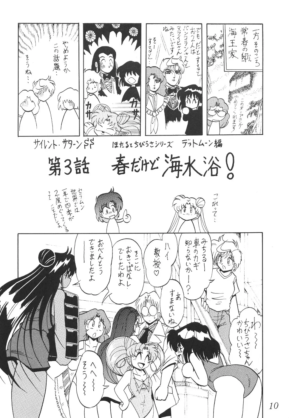 Page 10
