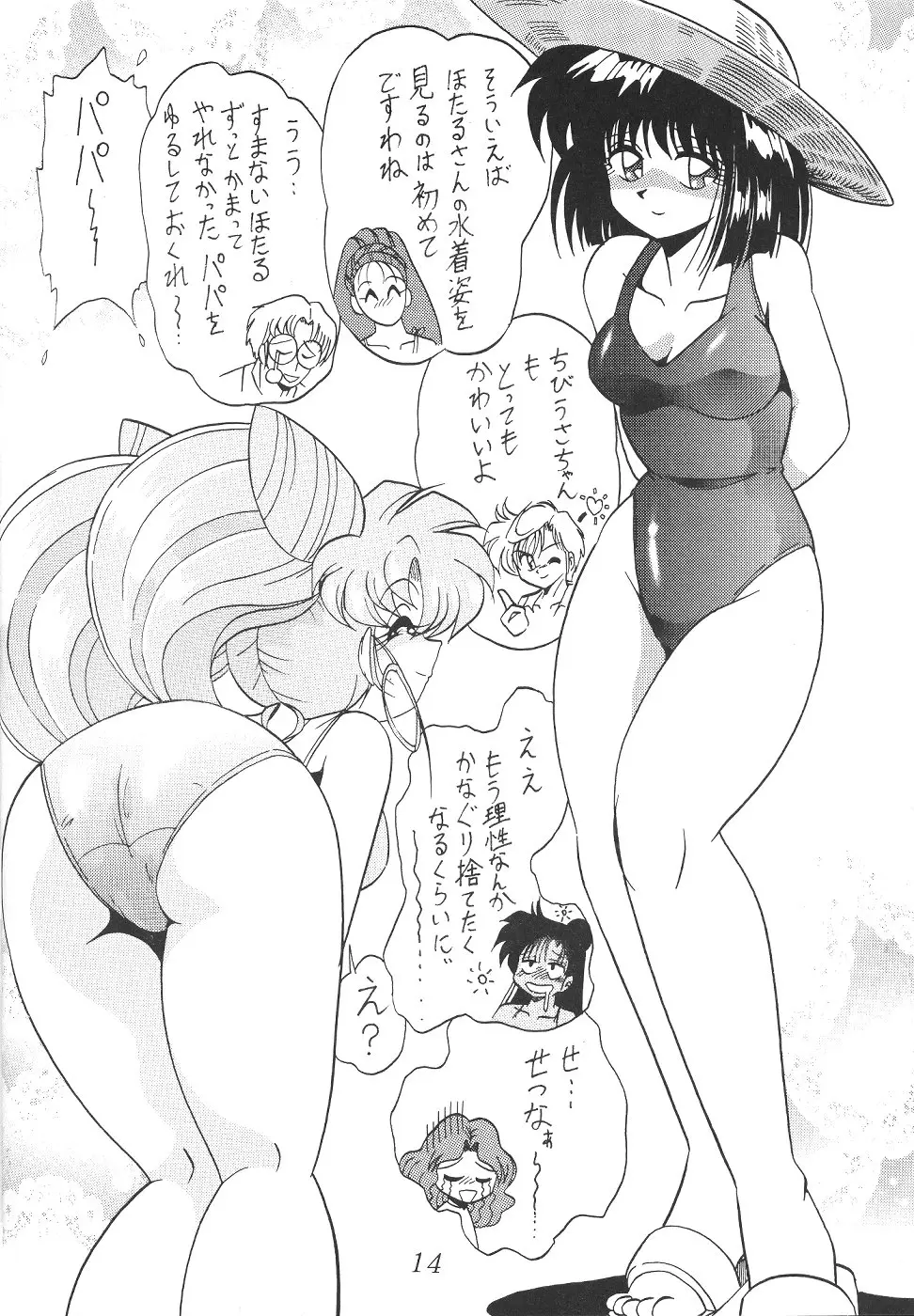 Page 14