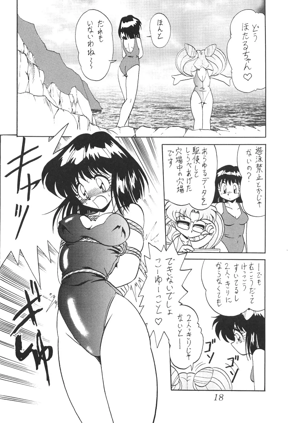 Page 18
