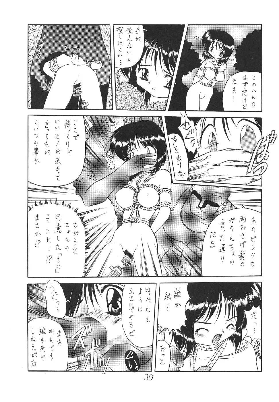 Page 39