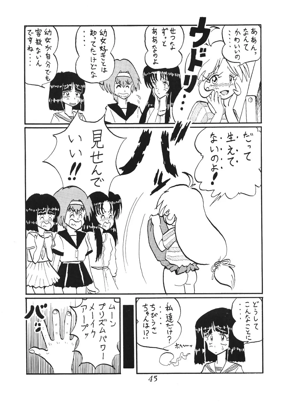 Page 45