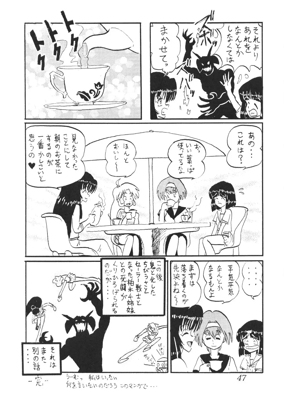 Page 47