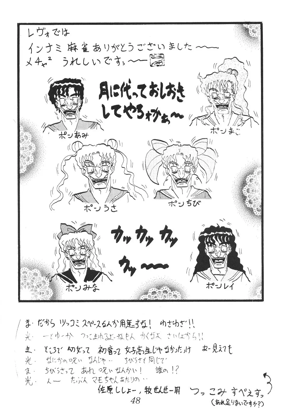 Page 48