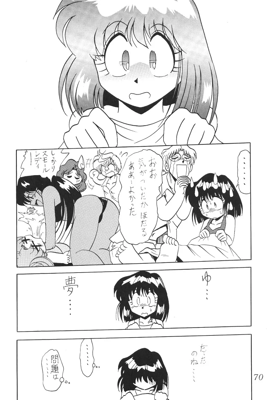 Page 70