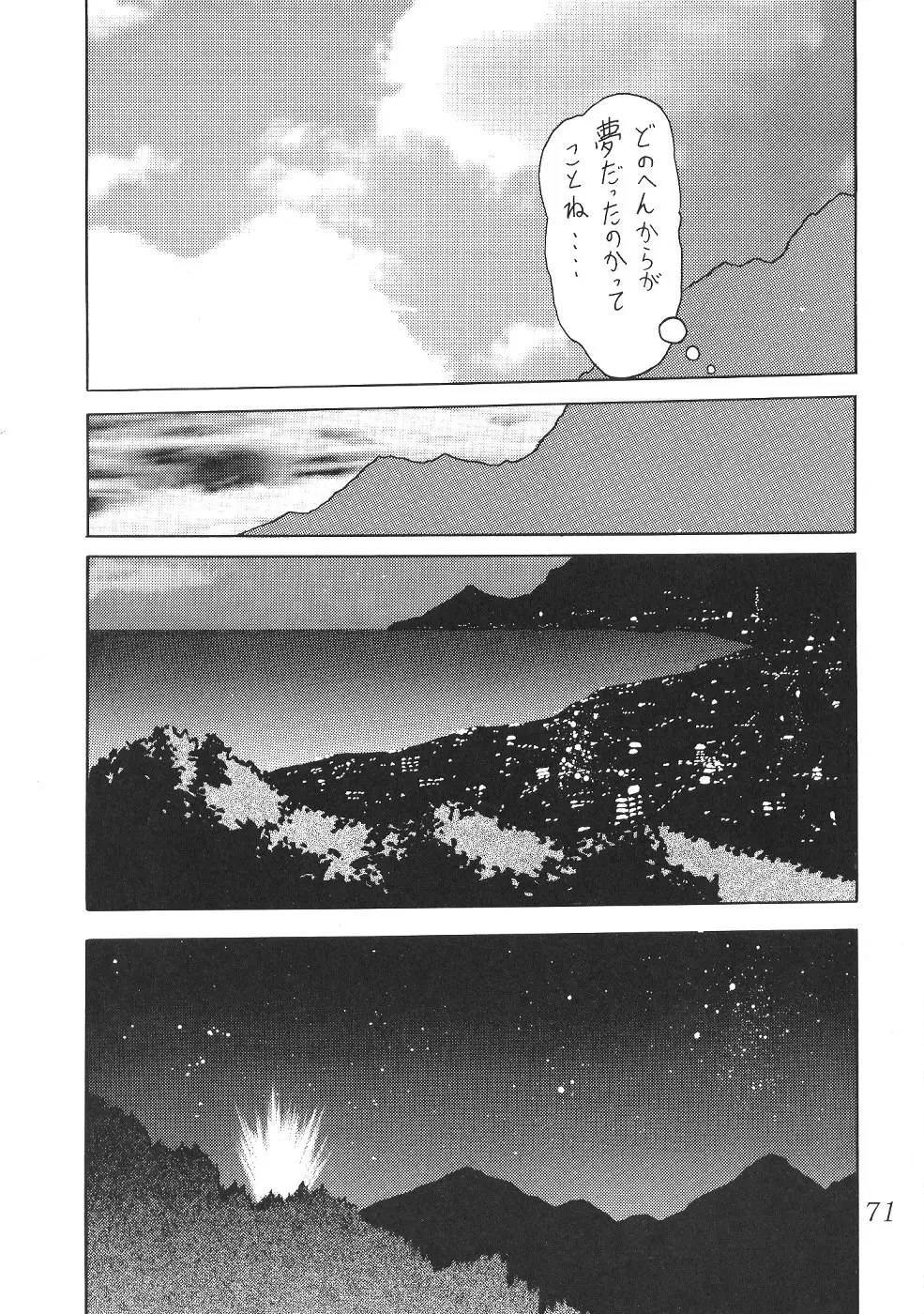 Page 71