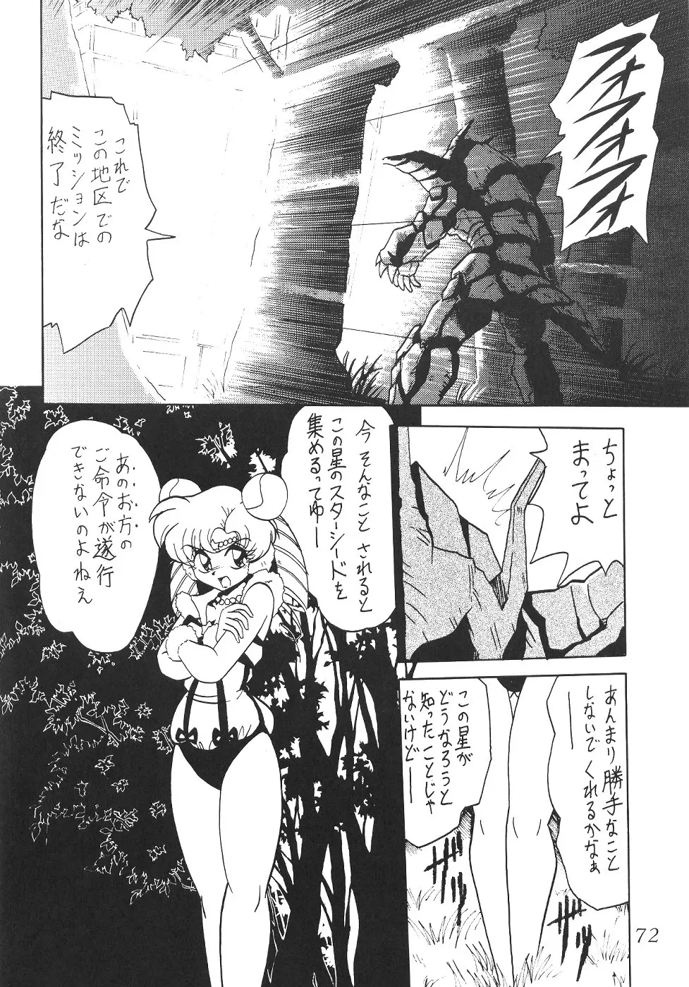Page 72