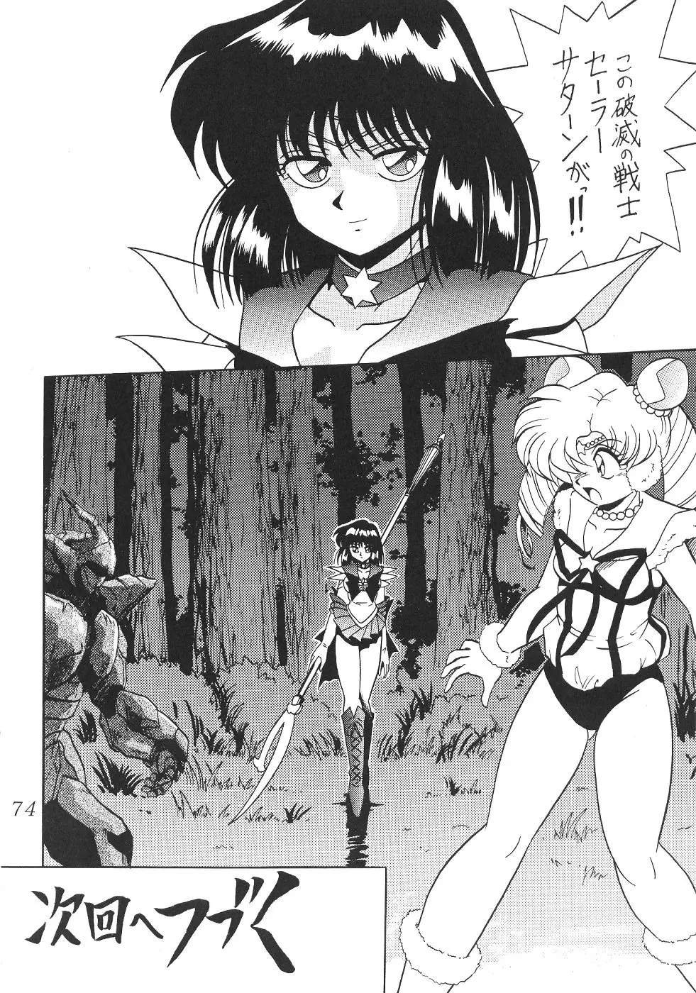 Page 74