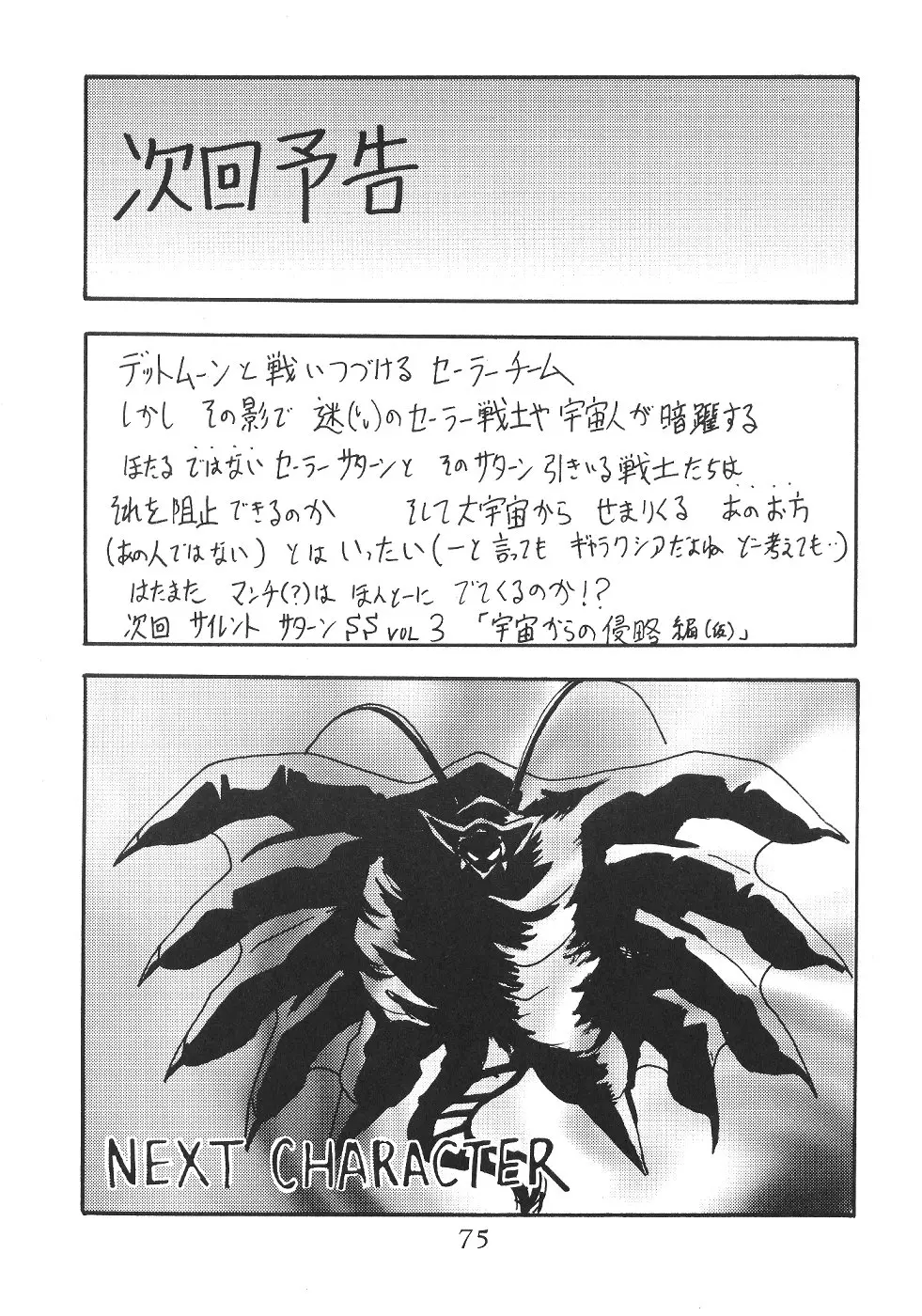 Page 75