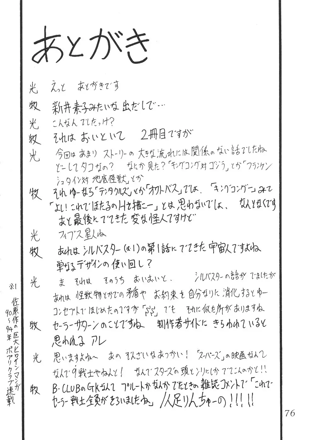 Page 76