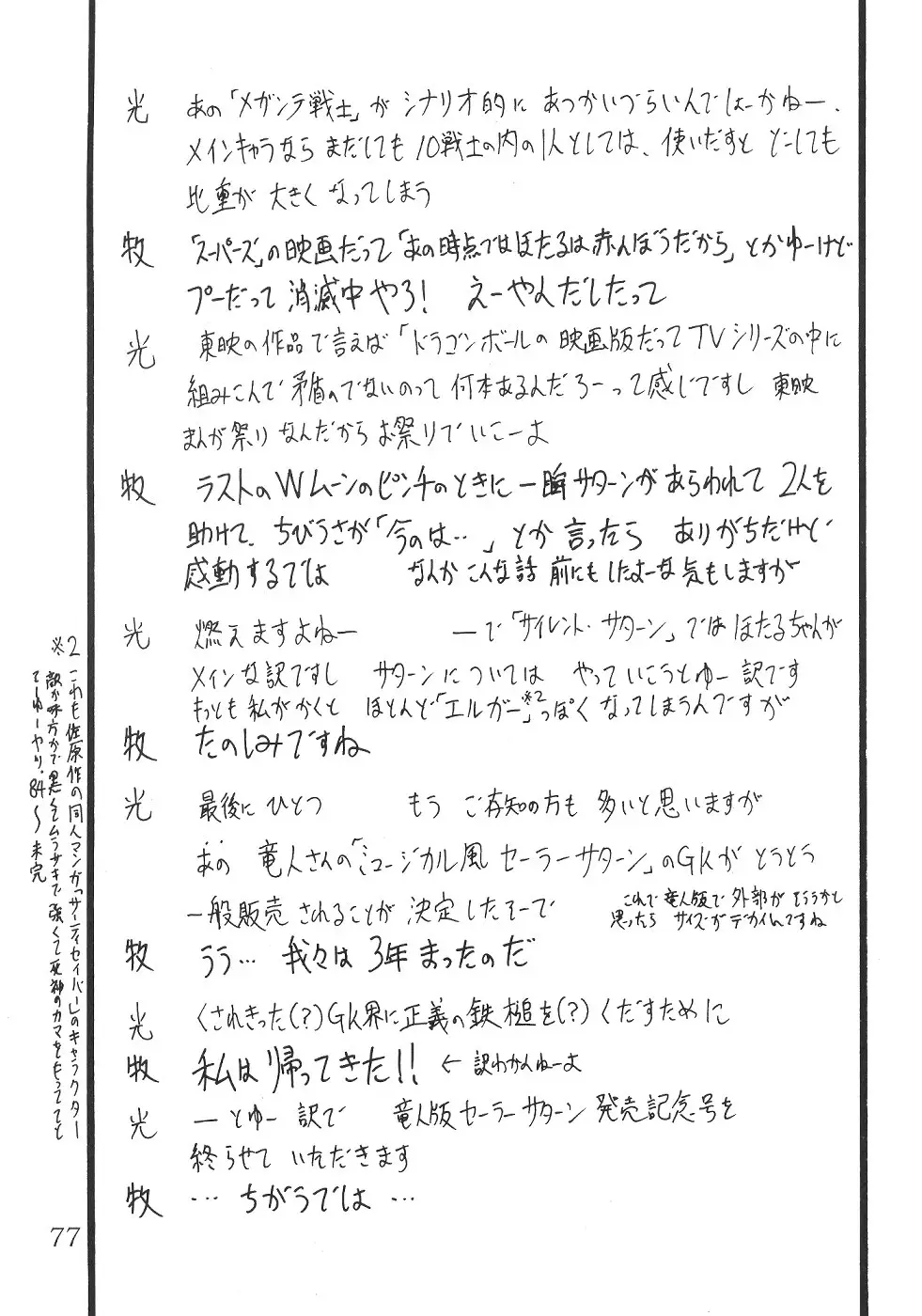 Page 77