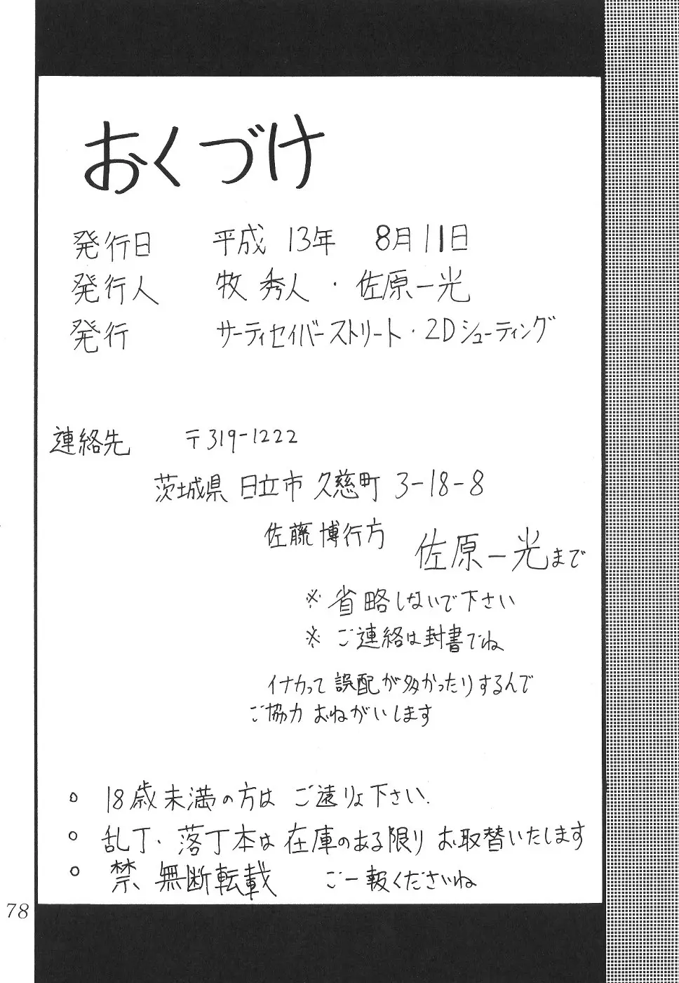 Page 78