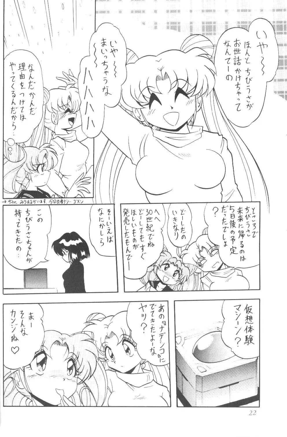 Page 21