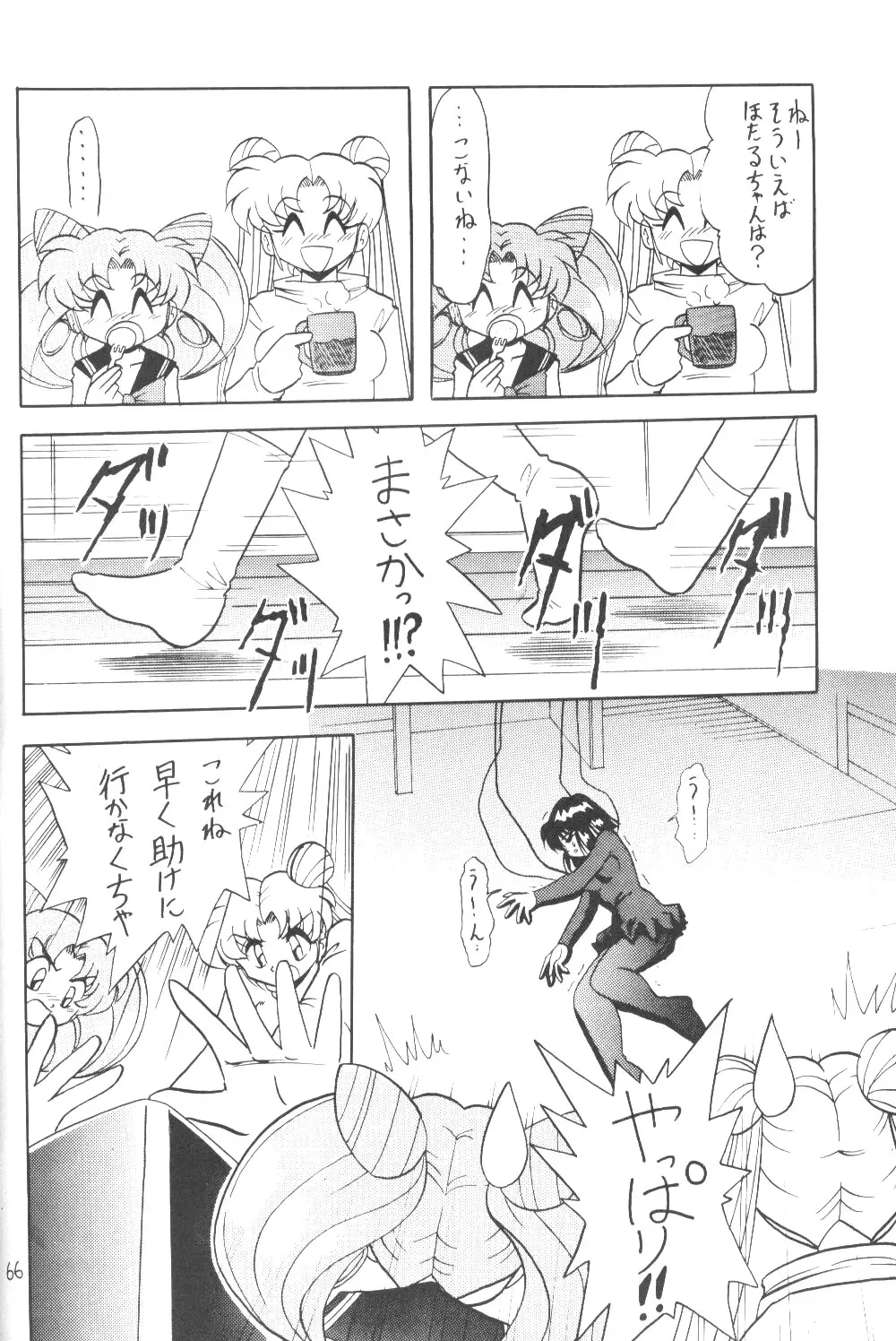 Page 65