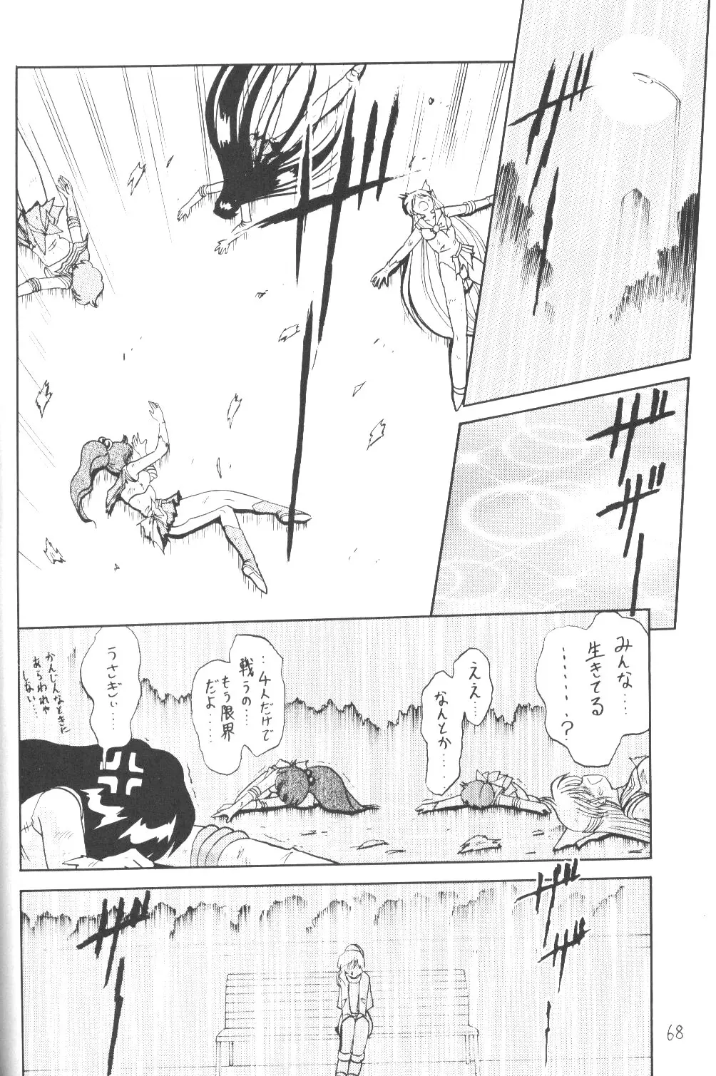 Page 67