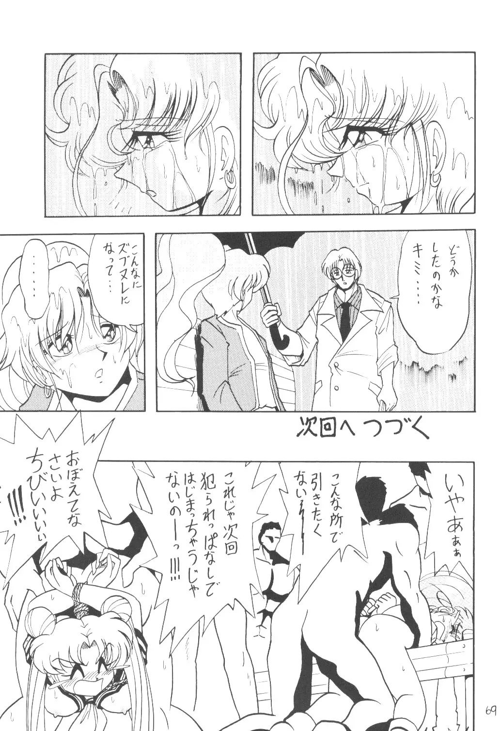 Page 68