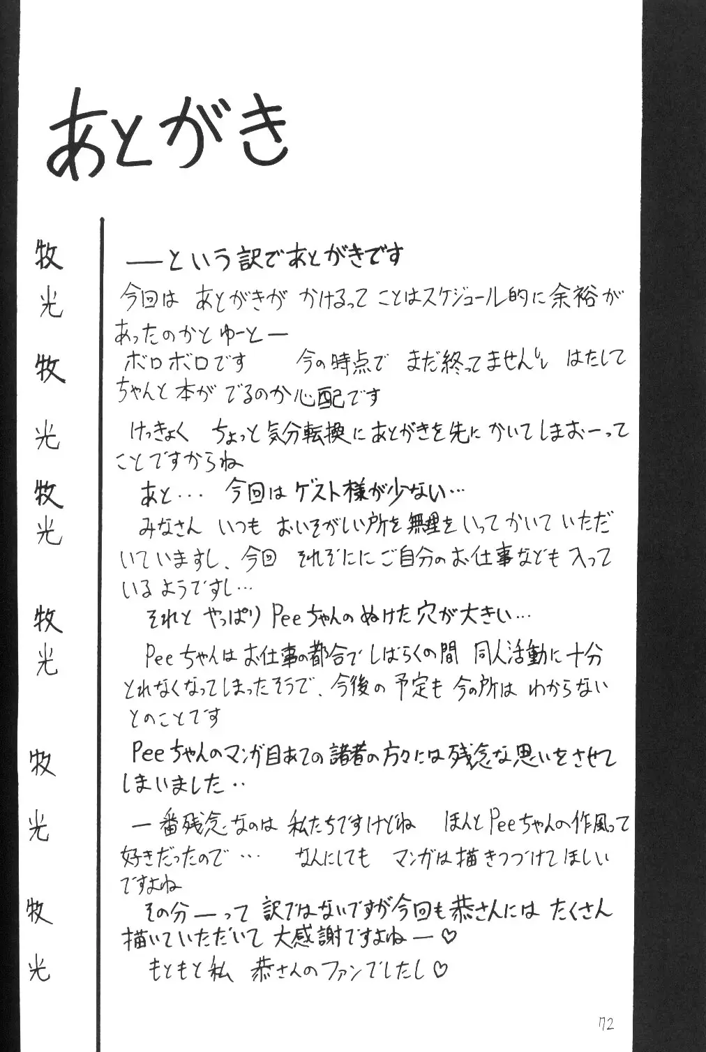 Page 71