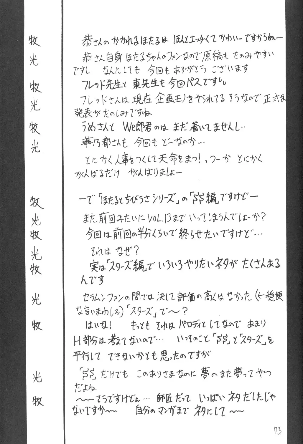 Page 72