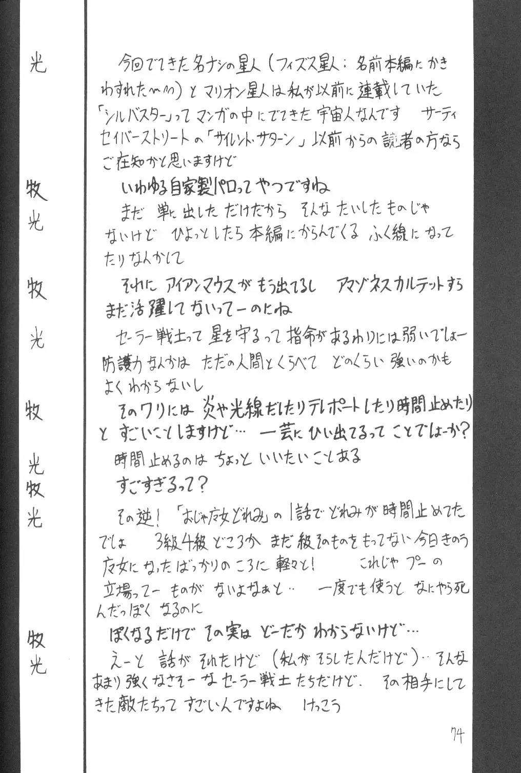 Page 73