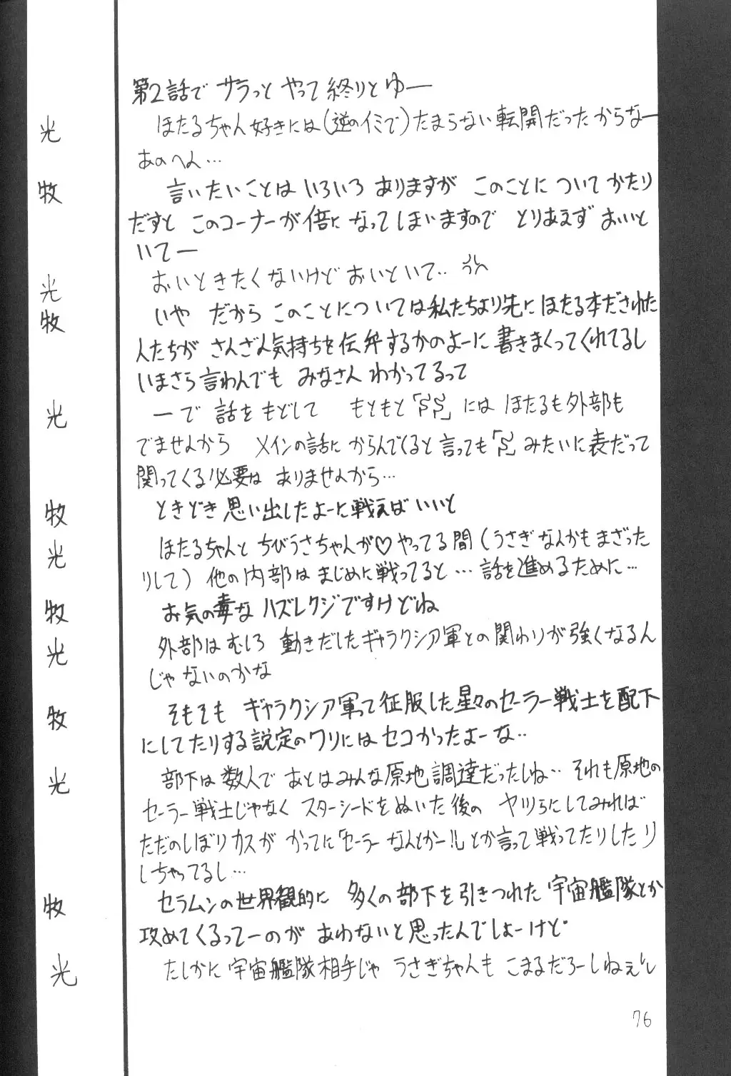 Page 75
