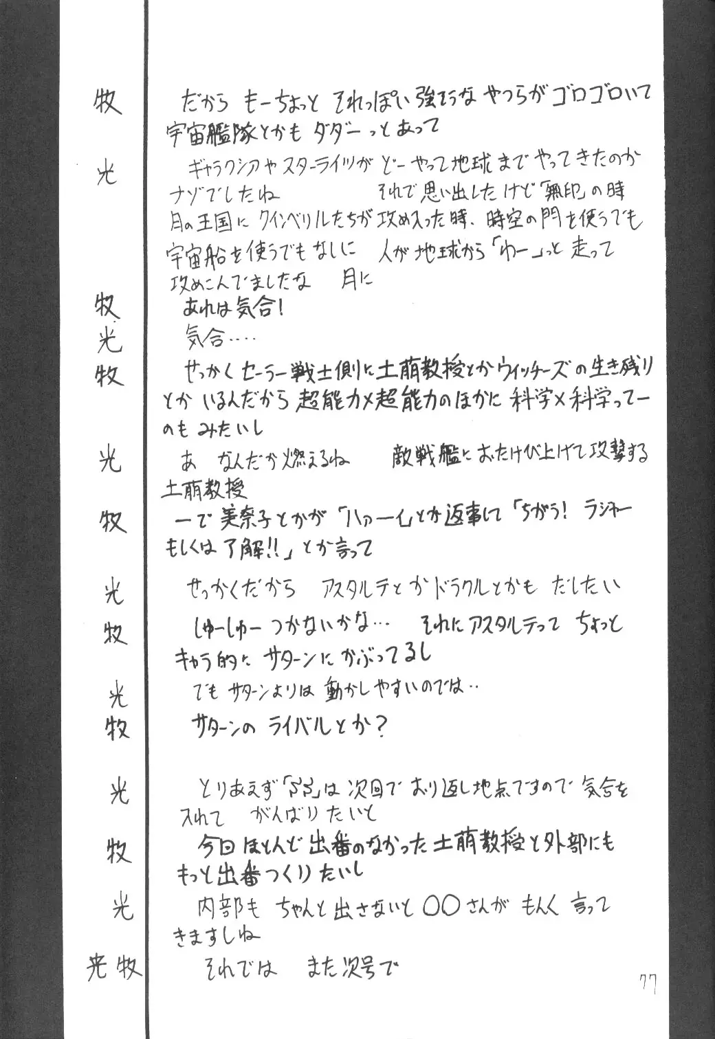 Page 76