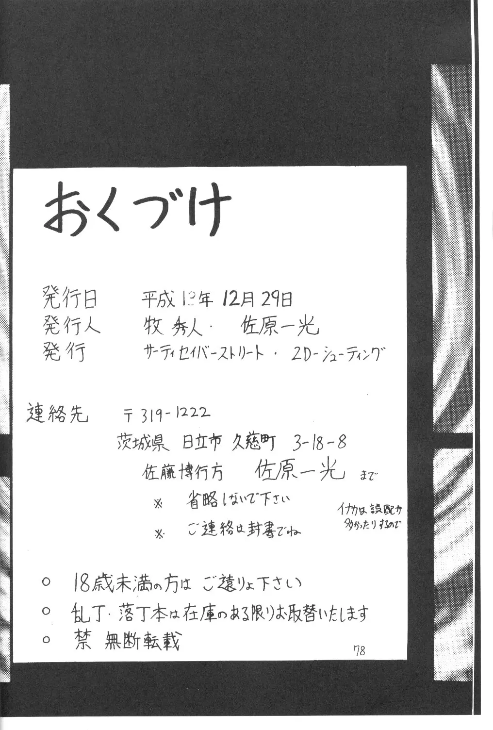 Page 77