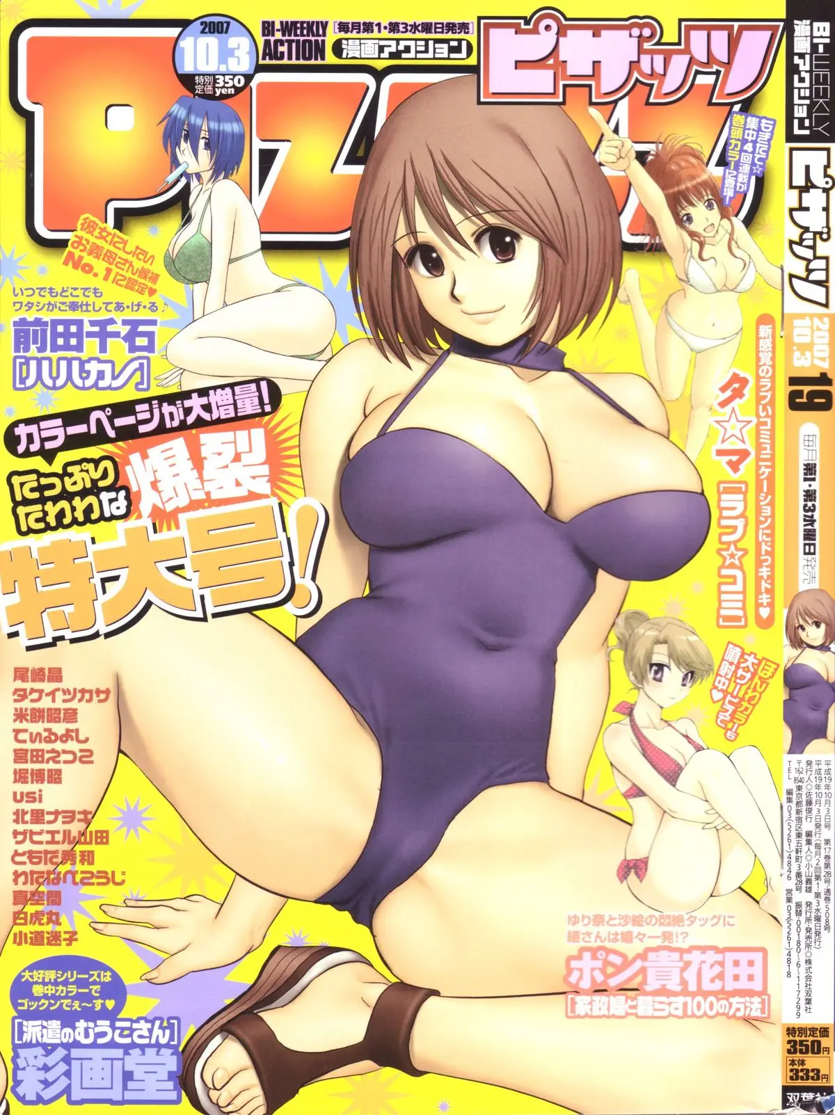 Haken no Muuko-san 9 [Saigado]