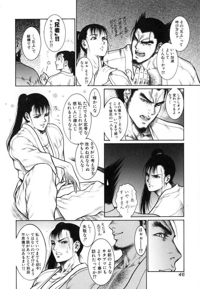 Page 47