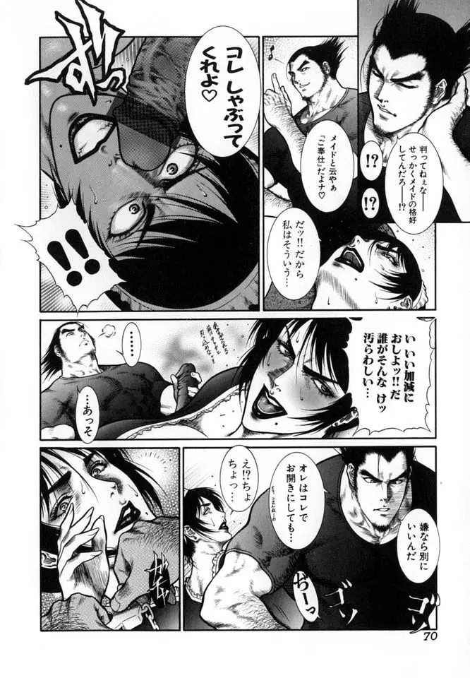 Page 71